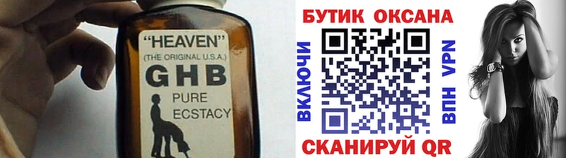 Купить где  Искитим  Бутират вода 