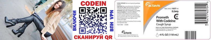 Codein Purple Drank  Купить где  Искитим 