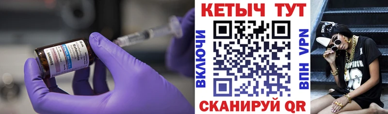Кетамин VHQ  Купить закладки  Искитим 