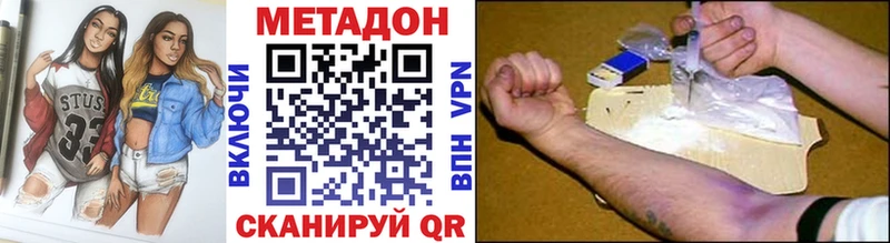 Метадон мёд Купить закладки Искитим